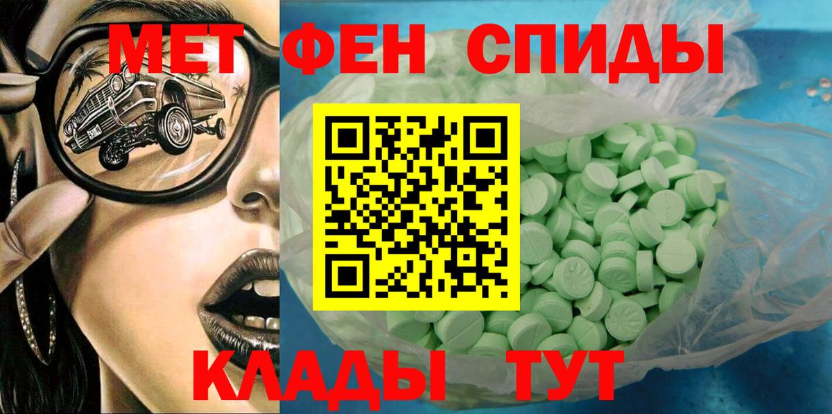 Лениногорск  АМФЕТАМИН  Amphetamine  АМФ Premium  Вход с VPN 