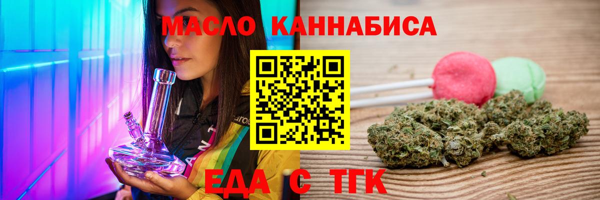 Печенье с ТГК конопля  Вход с VPN  Лениногорск 