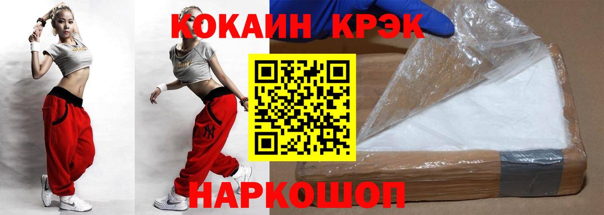 КОКАИН 99% Лениногорск
