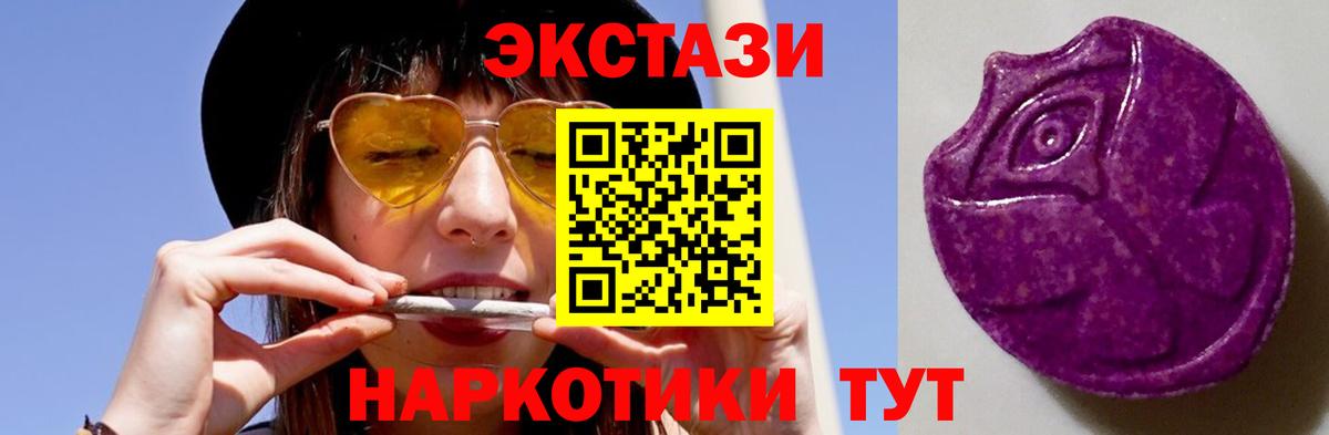 Ecstasy  Экстази 300 mg  Лениногорск  Вход с VPN  Ecstasy Philipp Plein 