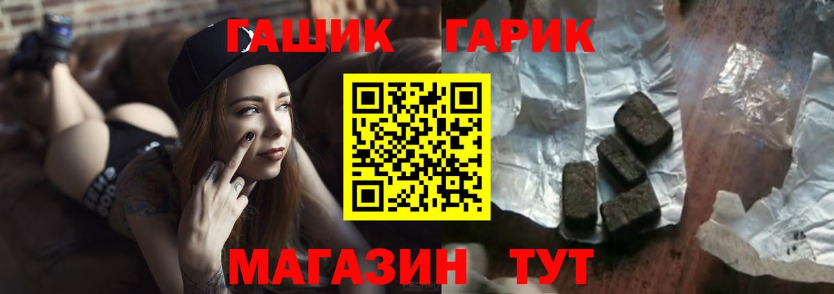 ГАШ hashish  Гашиш убойный  где найти   Вход с VPN  Лениногорск  ГАШ 