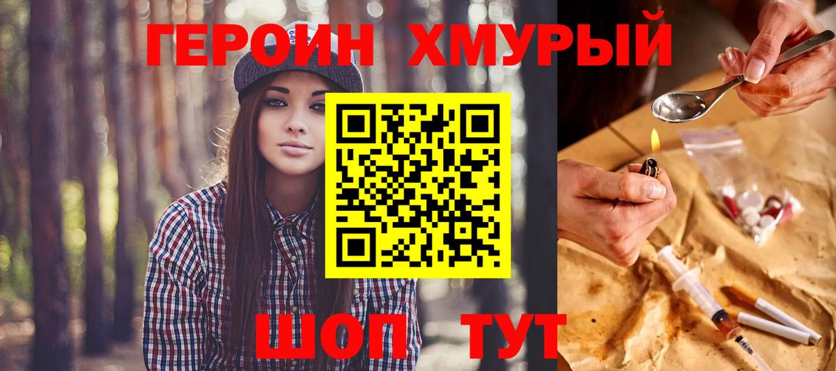 Героин  Вход с VPN  Лениногорск  ГЕРОИН белый 