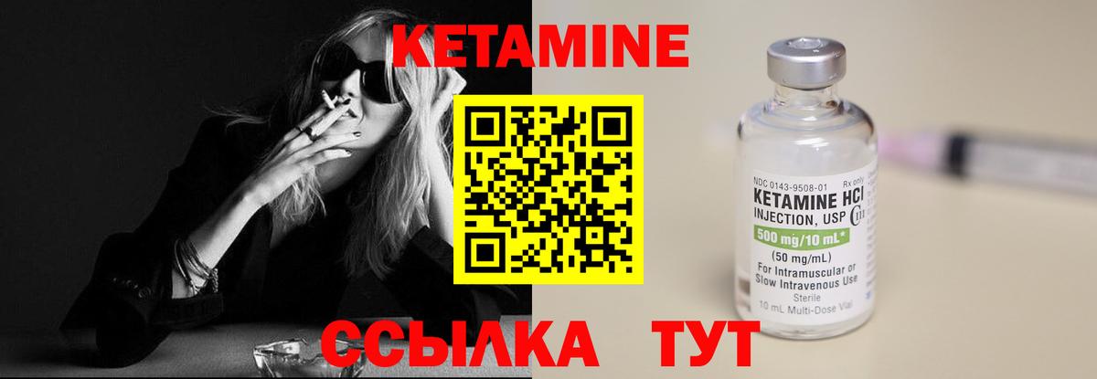 Кетамин VHQ  Вход с VPN  Кетамин ketamine  Лениногорск 
