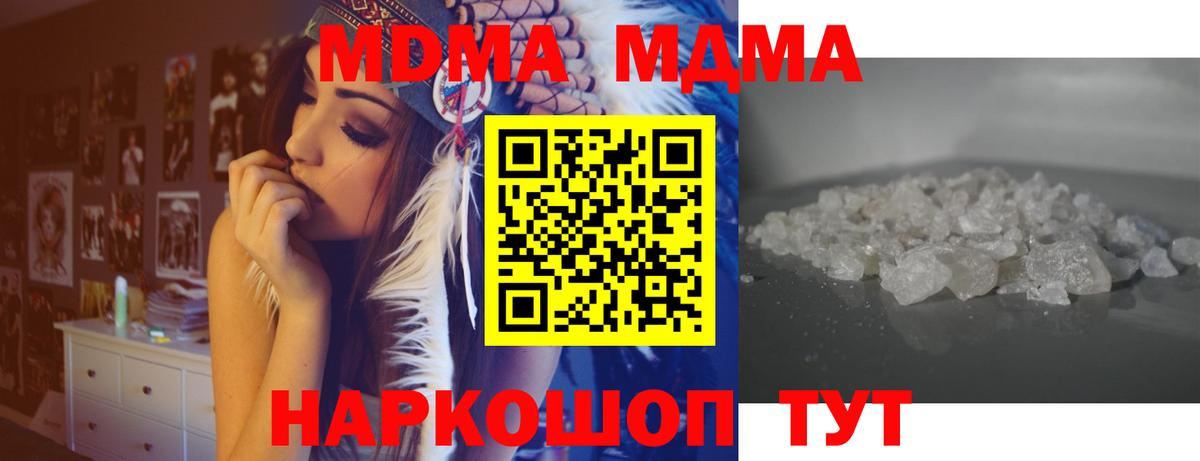 MDMA  MDMA молли  MDMA Molly  Вход с VPN  Лениногорск 