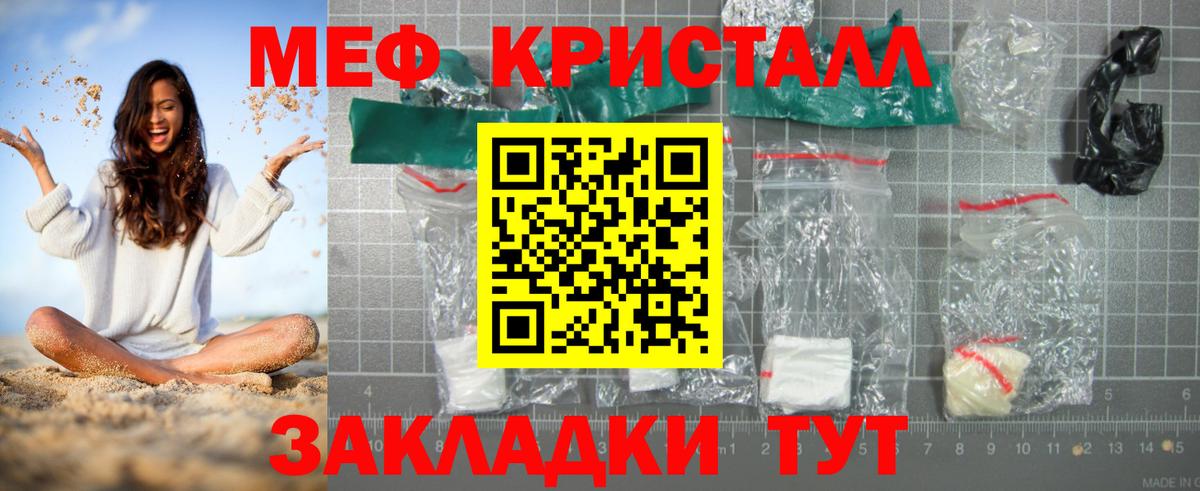 МЯУ-МЯУ mephedrone  МЯУ-МЯУ мука  МЯУ-МЯУ  Лениногорск  Вход с VPN 