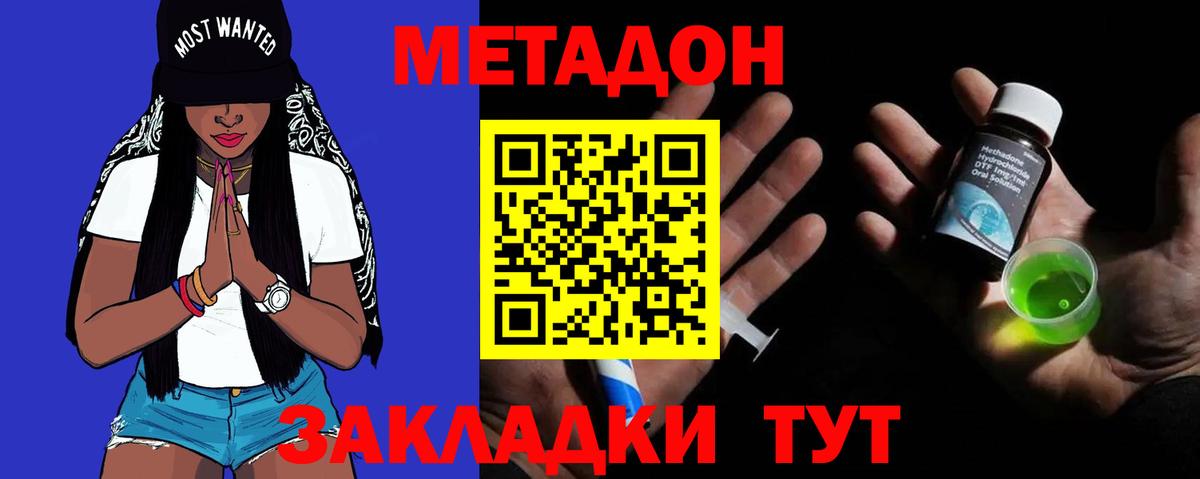 Лениногорск  гидра как зайти  Метадон кристалл  Вход с VPN  Метадон белоснежный 