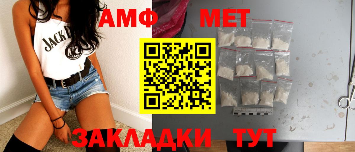 МЕТАМФЕТАМИН витя  Вход с VPN  МЕТАМФЕТАМИН витя  Лениногорск 