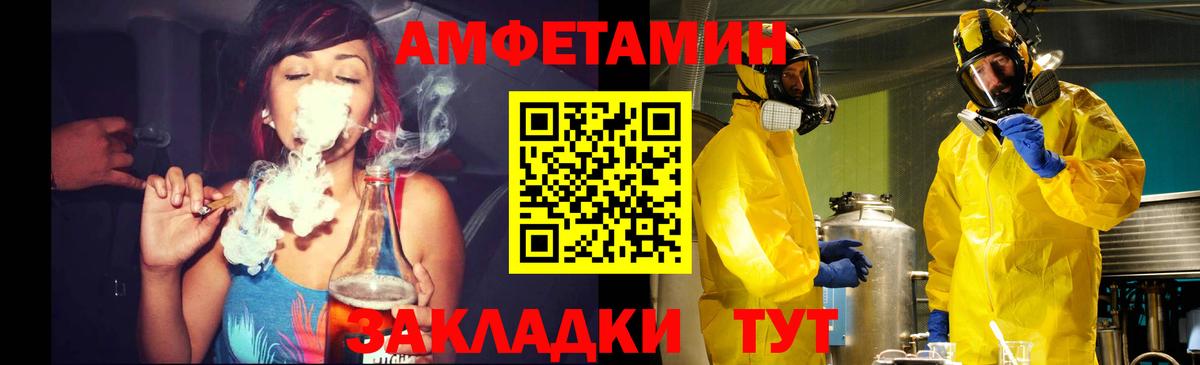 МЕТАМФЕТАМИН мет Лениногорск