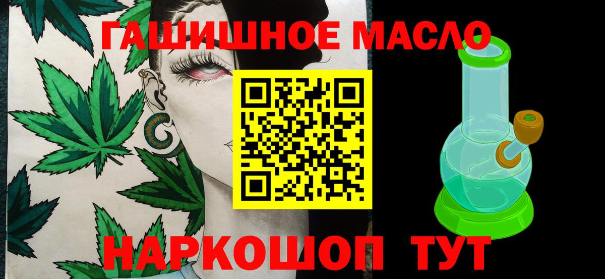 Дистиллят ТГК концентрат  ТГК жижа  Лениногорск  Вход с VPN 